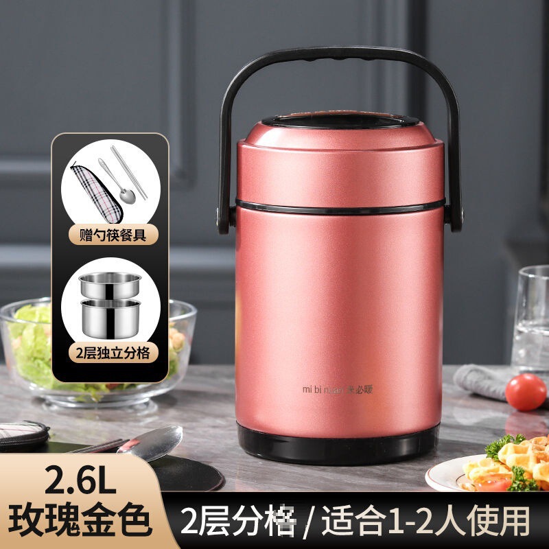 冬天不锈钢保温饭盒超长便携大容量多层饭桶家用24小时上班族|undefined