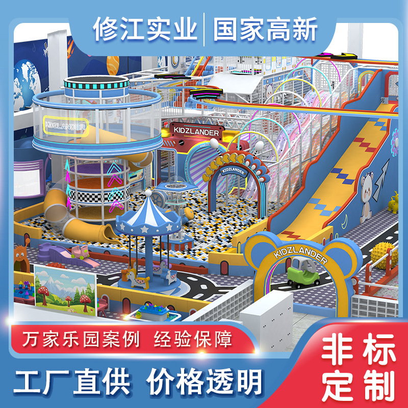 Large Naughty Castle Kidsren's Playground Indoor Full Set of Shopping Mall Playground Equipment Equipment Slide Trampoline Facilities Customization
