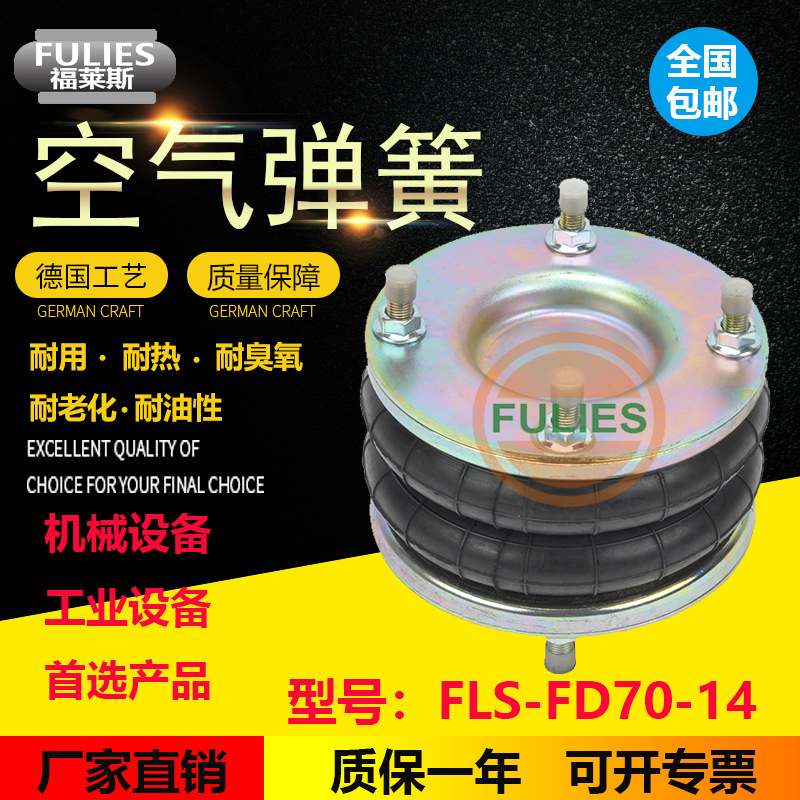 M/31062诺冠norgren纠偏气囊FD76-14诺冠皮囊气缸空气弹簧减震器