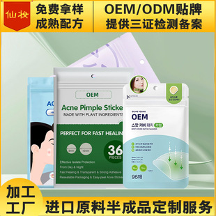 Acne Removal Patch Oem Customized Oem Fairy Makeup Factory Source Invisible Acne Removal Acne Removal Acne Removal Functional Acne Patch