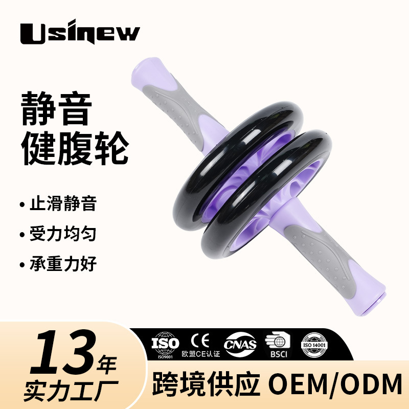 Double-Wheel Abdominal Fitness Wheel, Abdominal Muscle Wheel for Kidsren and Adults, Abdominal Curling and Abdominal Tightening Artifact, Direct Supply from the Manufacturer