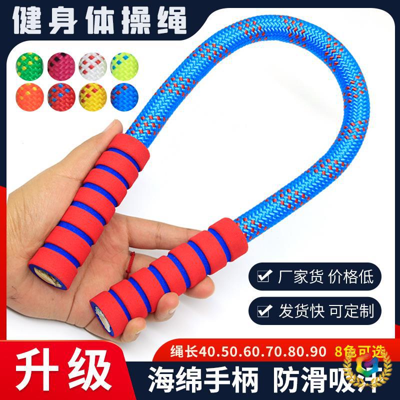 ◉ Kindergarten Gymnastics Rope, Fitness Short Rope, Square Dance Mini Rope, Dance Rope, Adult Small Rope, Gymnastics Rope