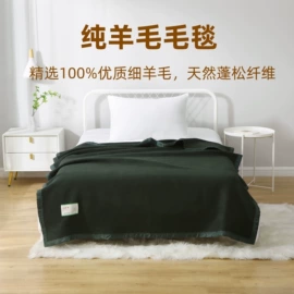 羊毛/羊绒毯;绒毯;拉舍尔毯