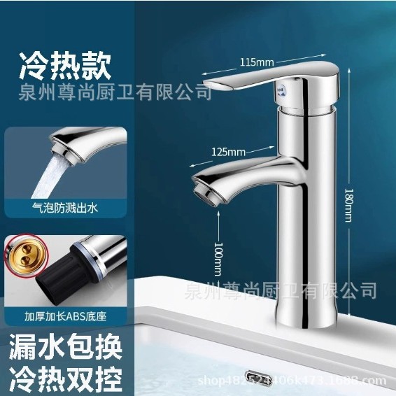 Grifos de acero inoxidable Grifos de baño caliente y frío lavabo