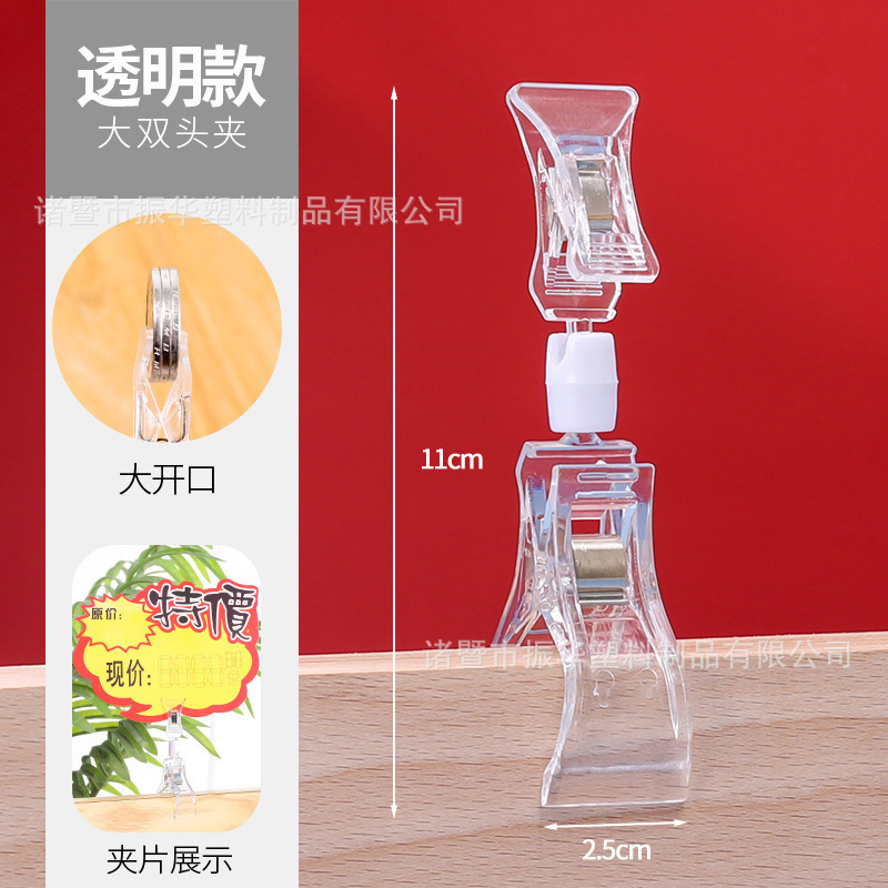 広告クリッププラスチッククリップ店スーパーPOPラベル価格表展示クリップ親指プラスチック機械クリップ|undefined