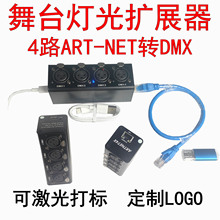 �����̨4·����ART-NET�W�j�Uչ���DDMX512�p���D�Q��2048��