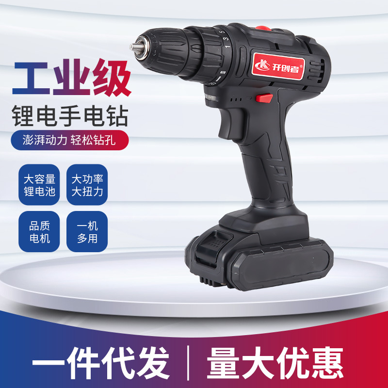 外贸跨境锂电手电钻 家用多功能冲击钻电动螺丝刀 厂家走量拼多多
