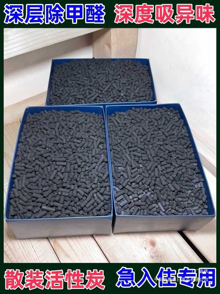 家用椰壳活性炭除甲醛新房装修除味去甲醛净化散装颗粒碳包竹炭包