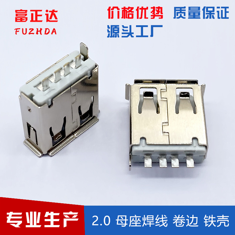 AF 焊线式USB 2.0母座焊线PBT白胶铁壳4P卷边带护套USB连接器厂家-阿里巴巴