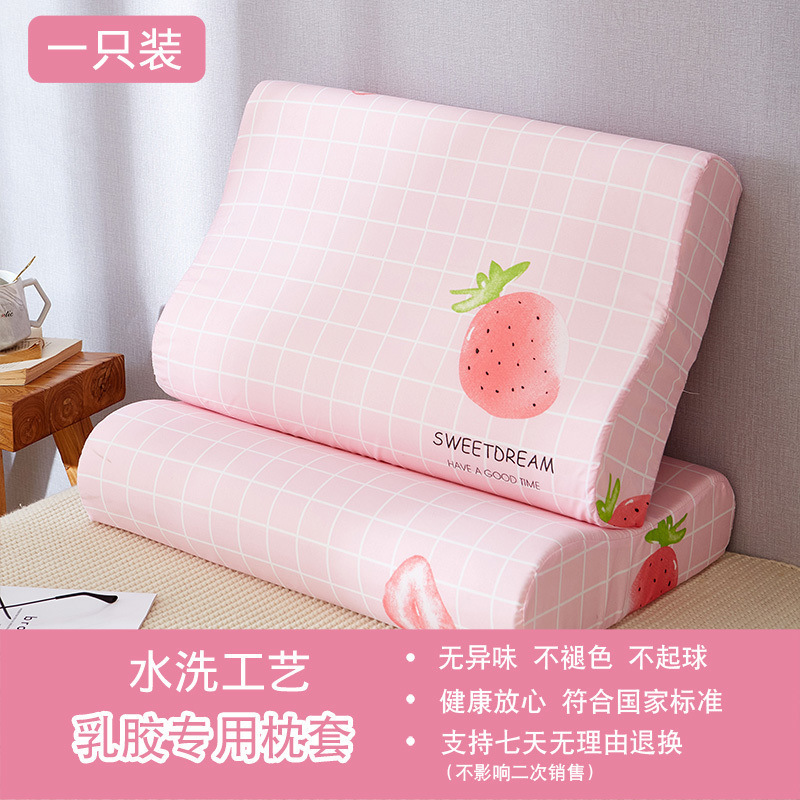 水洗棉乳胶枕套记忆枕头套单人一只成人儿童一对装拍|undefined