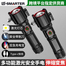 跨境激光手电筒多功能安全带切割应急车载备用工具手电筒
