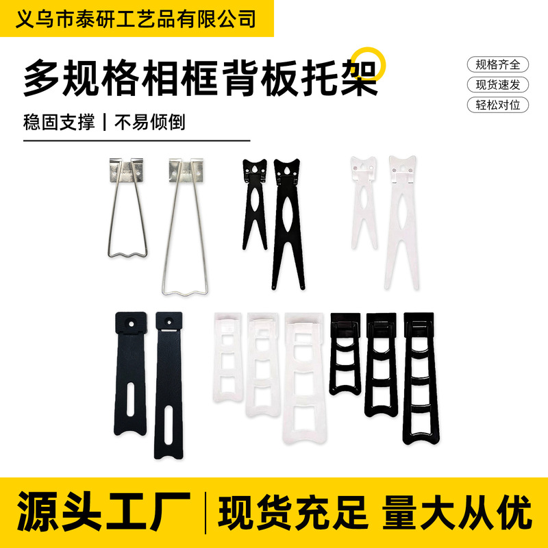 Iron art display stand, picture frame holder, tabletop photo display stand, plastic black and white support frame, display stand Iron art display stand, picture frame holder, tabletop photo display stand, plastic black and white support frame, display stand