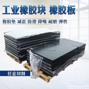 Rubber Pad Industrial Shock-Absorbing Pad Thickeneded Buffer Shock-Absorbing Block Bridge Railway Shock-Absorbing Pad Generator Pad