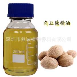 果实10ml精油样品肉豆蔻山苍子杜松花椒黑胡椒等植物单方香料芳香