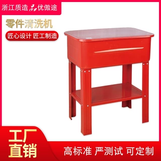 20加仑级零件清洗机大流量循环泵溶剂浸泡清洗 汽修工业零件清洁