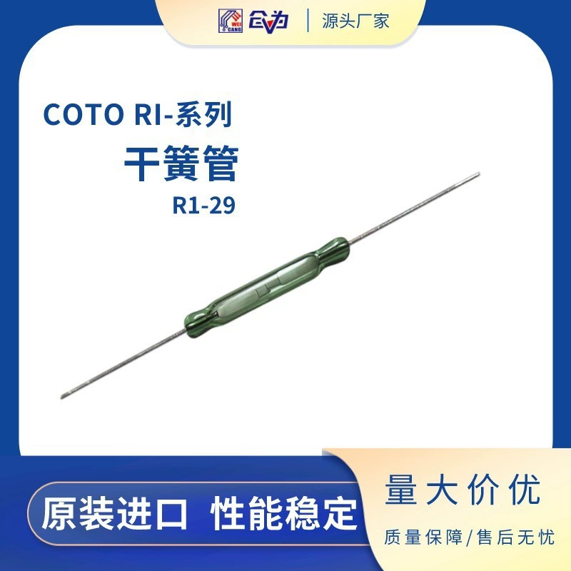 Магнитный пружинный переключатель Американский геркон COTO 1,8*13,5 мм магнитная герконовая петля RI-29 герконовый переключатель высокого напряжения