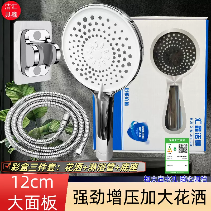 超大增压花洒喷头家用浴室热水器洗澡沐浴加压浴霸淋浴莲头四分款