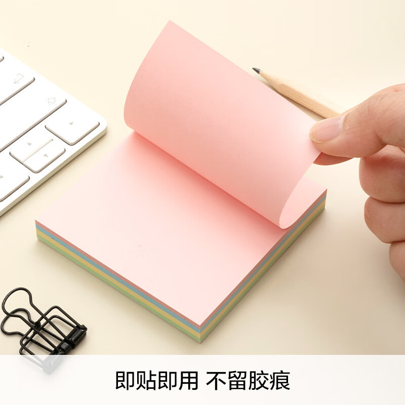 朝の光の付箋は粘着性の付箋紙のメッセージを貼って100枚のメモを貼って優事を貼って付箋のノートを貼ってYS-10します。|undefined