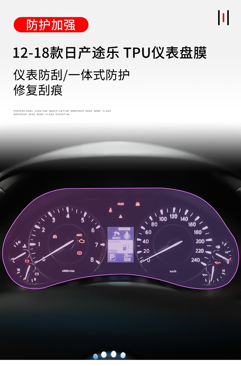 Suitable for 12-18 Nissan Patrol Dashboard Car Stickers Interior Modification Accessories Special Car Transparent Protective Film
