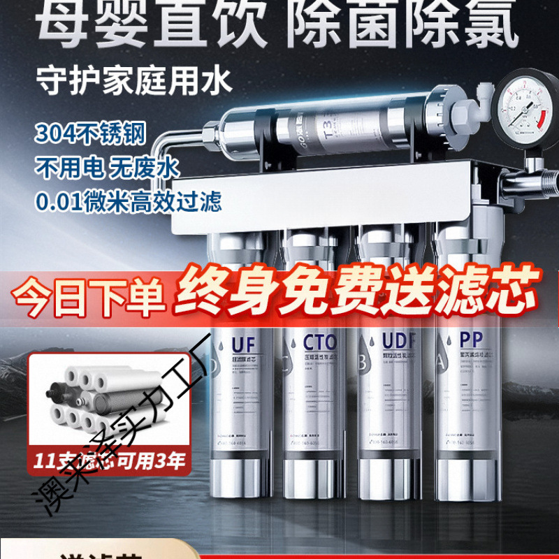 High-Quality Household Direct Drinking Kitchen Faucet Filter Pre-Filter Stainless Steel Ultrafiltration Water Purifier