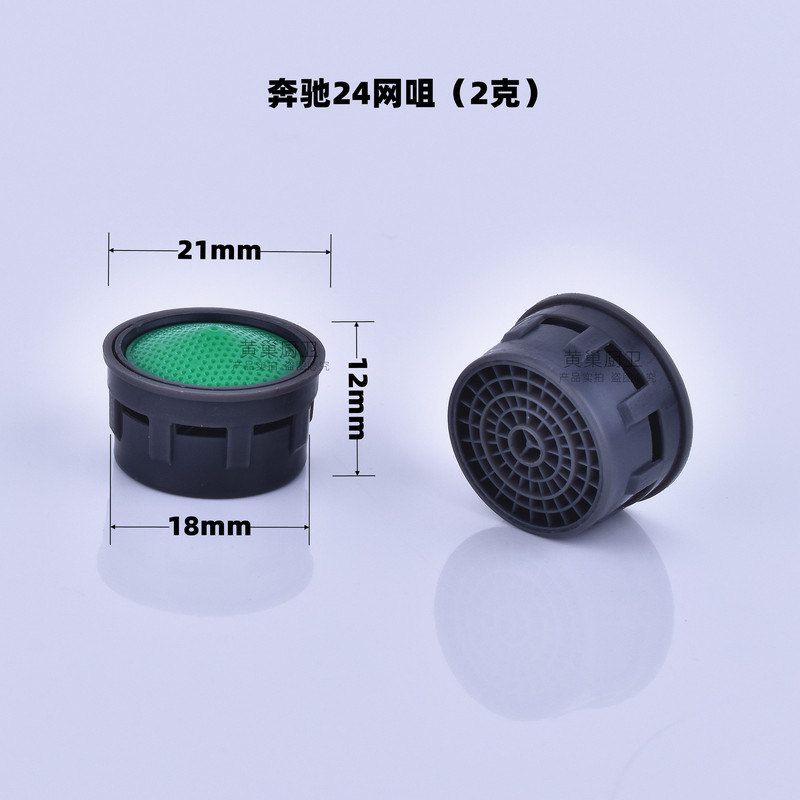 キッチンシンク蛇口洗面器蛇口バブラー節水フィルター口スプラッシュフィルターインナーコア卸売|undefined