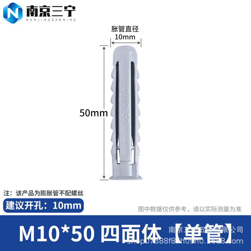 Дюбель-гвоздь пластиковый M10*50 (50 шт)