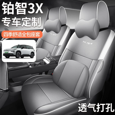 Seat Cushion – Modelə uyğun (Original) oturacaq örtükləri