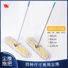 威洁家品圣麒麟包边尘推拖把多种尺寸尘拖商用酒店批发长效耐用