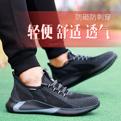 Cross-border factory summer protective safety shoes for men, breathable and wear-resistant, flyknit safety protective shoes, anti-punching and anti-piercing work shoes