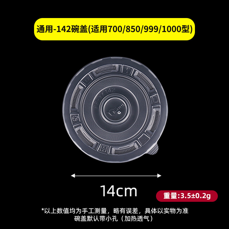 142 커버 [700/850/999/1000형에 적합]