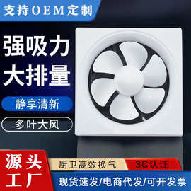 【方孔】窗户排风扇家用换气扇排气扇卫生间单双向排风扇厨房排烟