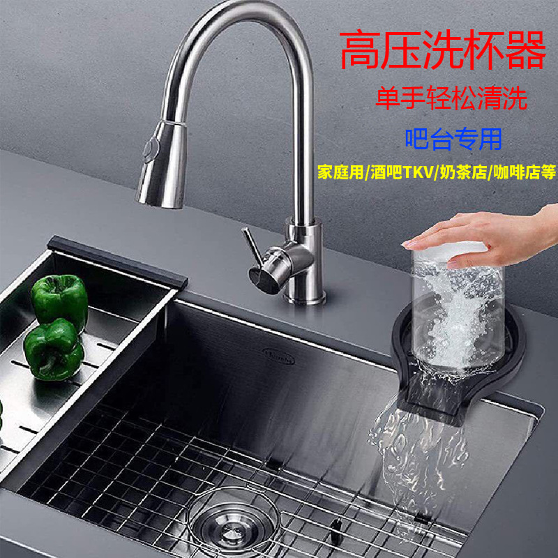 인터넷 연예인 가정용 주방 야채 분지 싱크 바 카운터 호텔 바 카페 KTV 자동 스프레이 컵 와셔