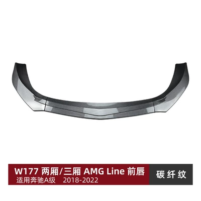 Applicable to Mercedes-Benz A- Class Big Surrounded - carbon-fiber-pattern