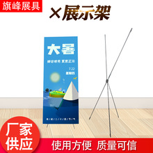 厂家销售 特价弓形展架 特价X架 特价弓形 弓形X架 全黑纤维杆X架