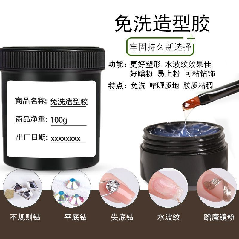 Special No-Wash Strong Adhesive Diamond Glue for Nail Salons, Non-Flowing Jelly Glue, Strong Powder Sealing Layer Styling Functional Glue