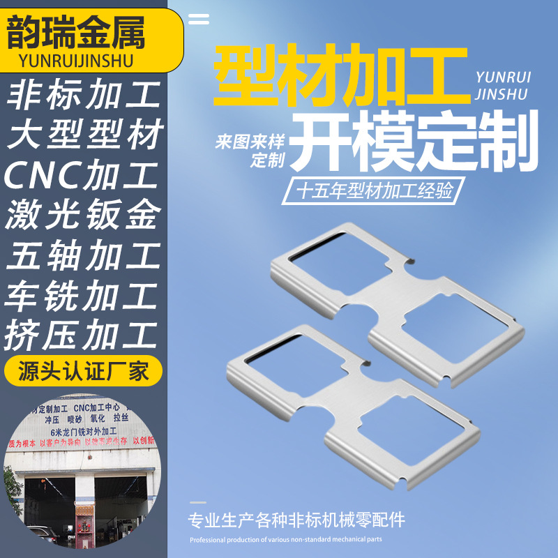 冲床加工大小五金冲压件加工定做 激光切割铁片铜铝304不锈钢定制