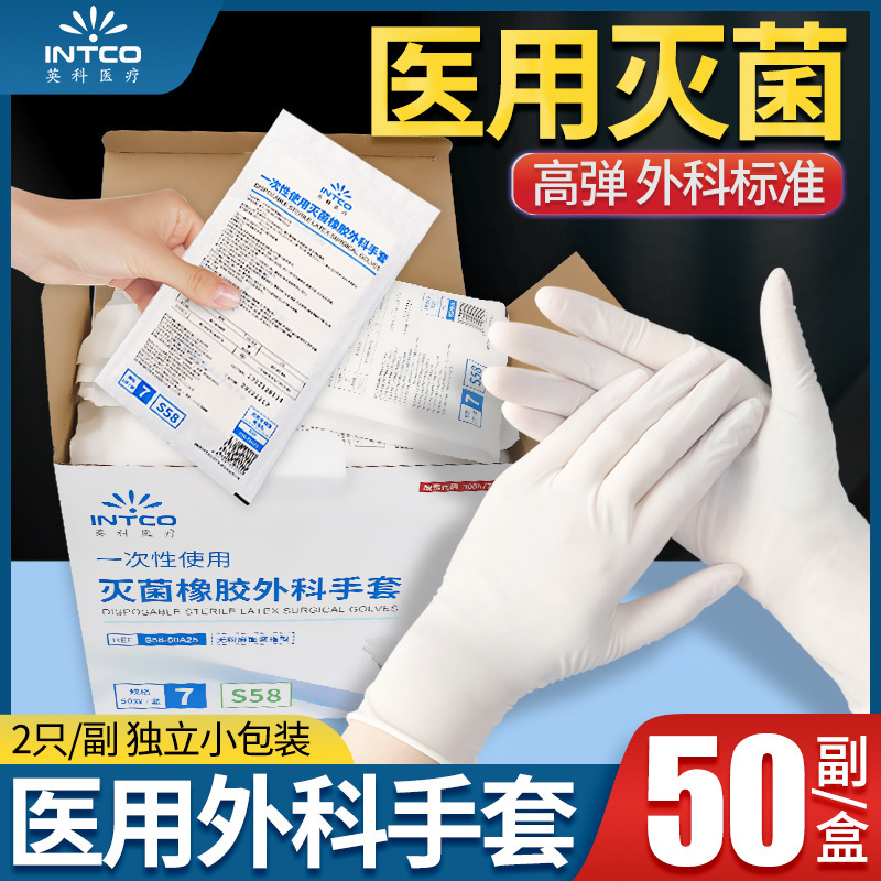 British medical surgical glove surgery test for wholesale of rubber…