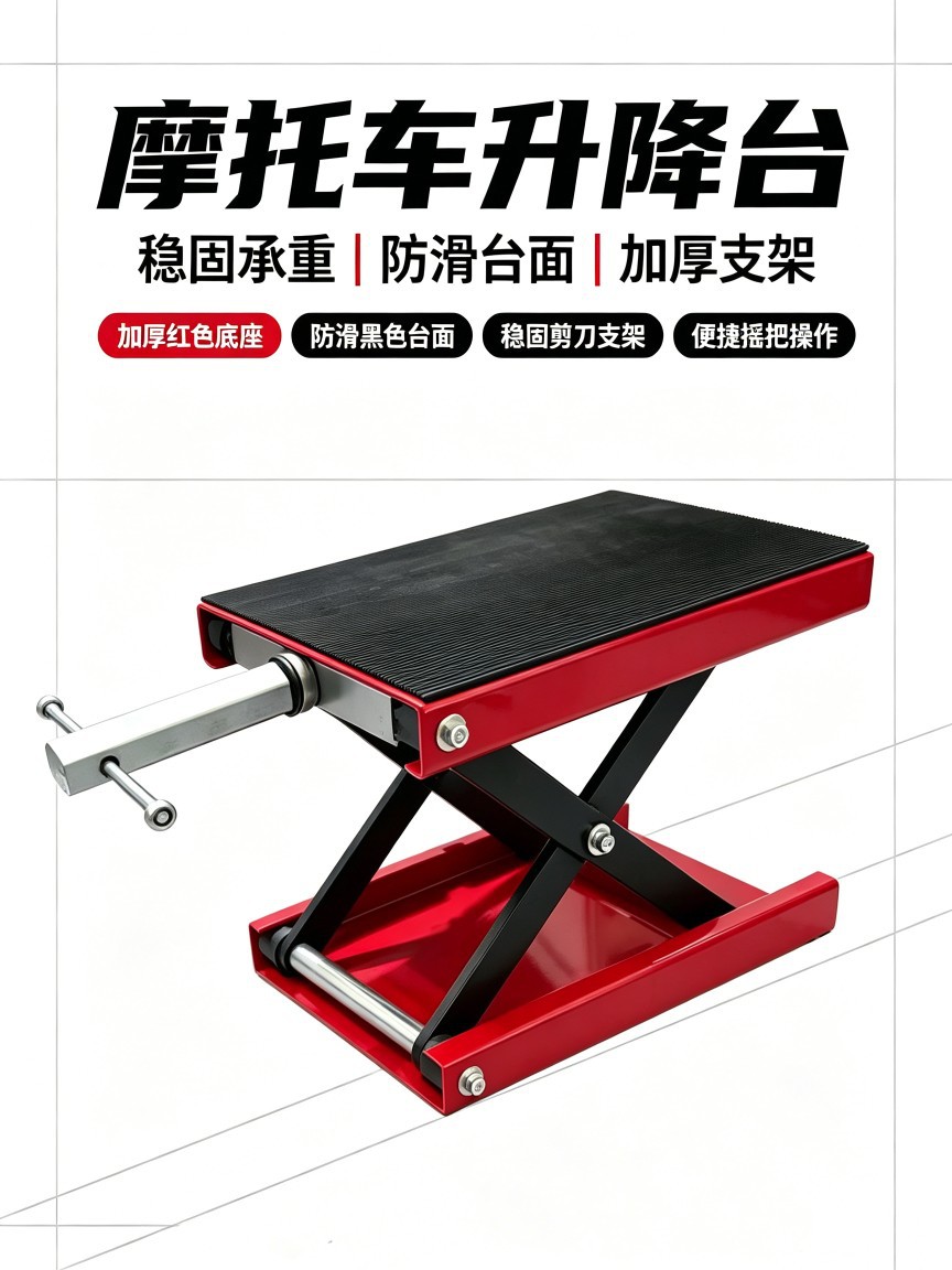 Motorcycle Repair Hydraulic Lift Platform 500kg Cross-Border Ready Stock