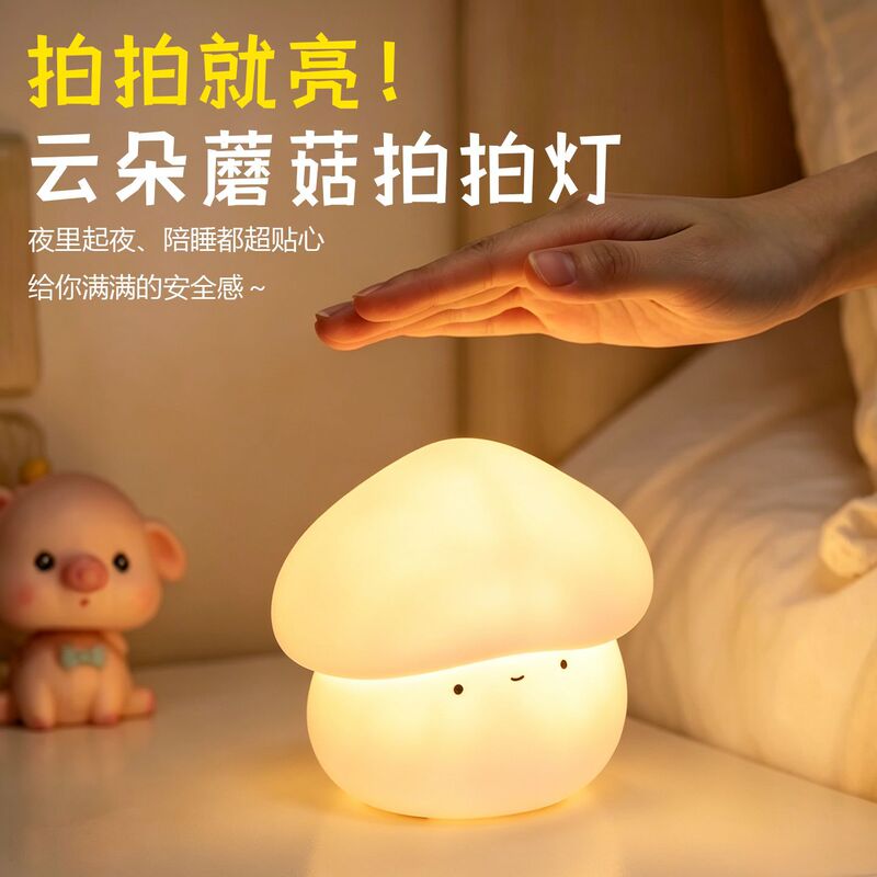 Mushroom Night Light, Internet-famous USB Rechargeable Tap Light, Cute Bedroom Bedside Sleep Light, Rechargeable Soft Light for Women Mushroom Night Light, Internet-famous USB Rechargeable Tap Light, Cute Bedroom Bedside Sleep Light, Rechargeable Soft Light for Women