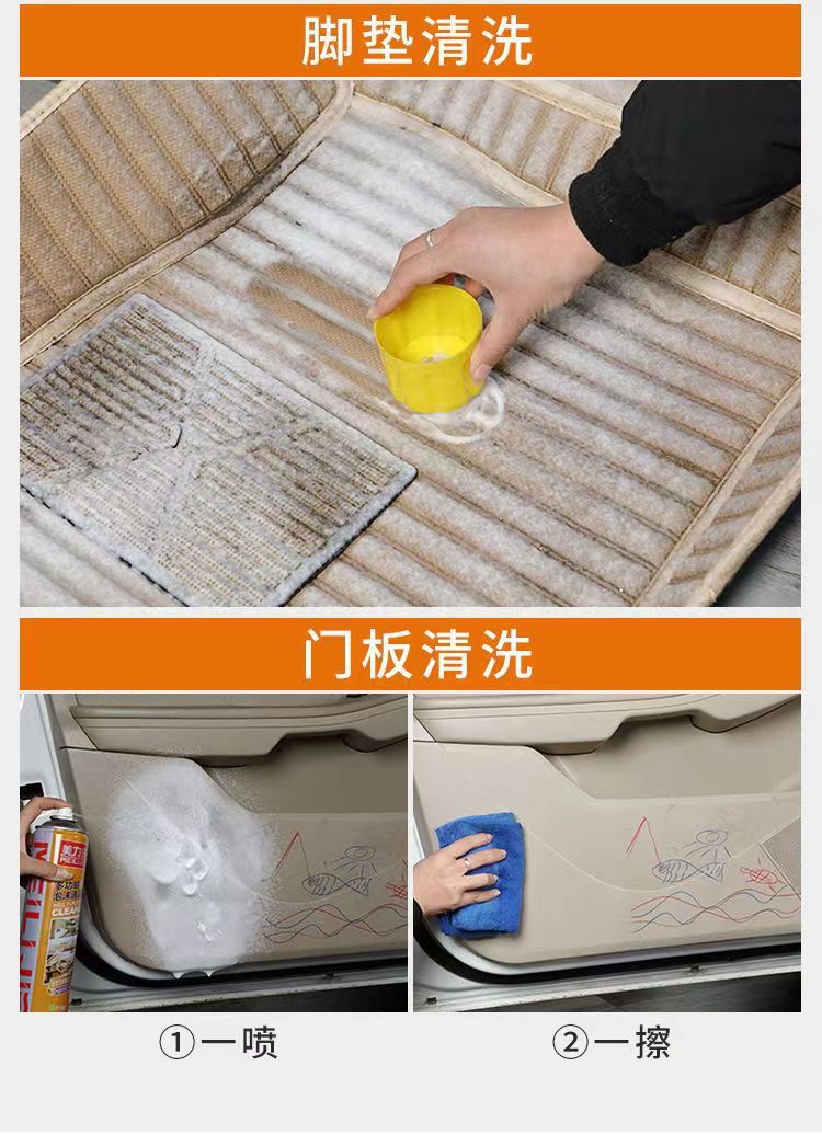 Interior Maintenance Kit Multifunctional Foam Cleaner Car Supplies Interior Foam Cleaner Water-Free