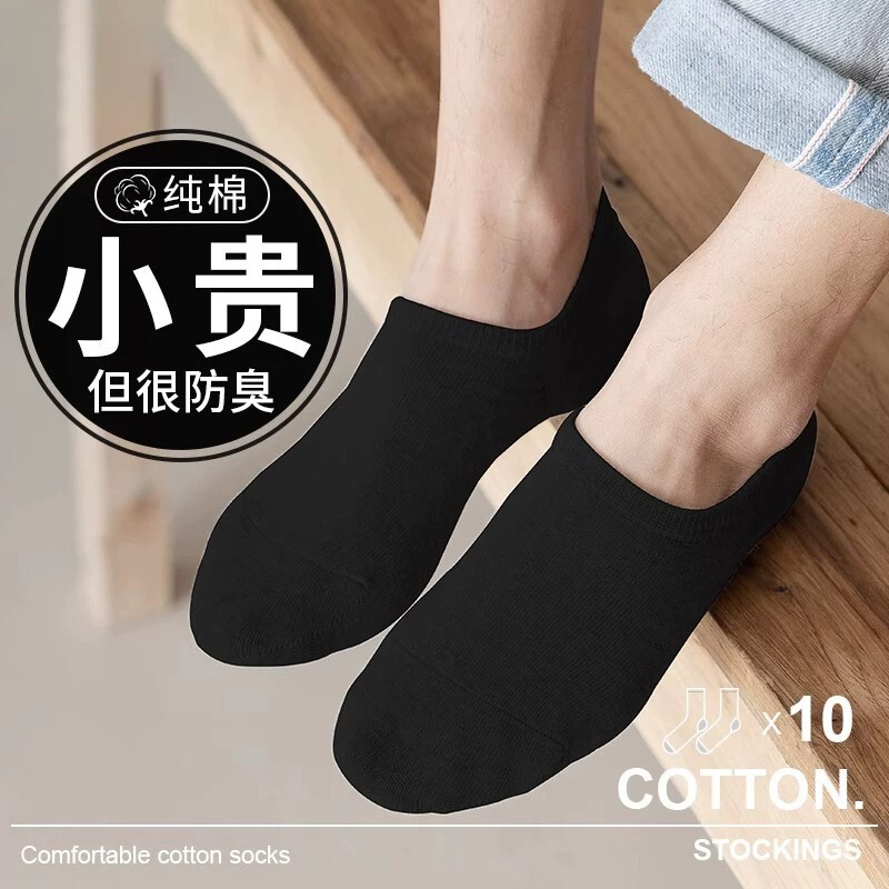 Black Socks for Men, Summer Thin Style, Invisible, Non-Slip, No-Slip Heel, Pure Cotton Yarn, Odor-Resistant, Breathable, Low-Cut, Shallow Mouth Black Socks for Men, Summer Thin Style, Invisible, Non-Slip, No-Slip Heel, Pure Cotton Yarn, Odor-Resistant, Breathable, Low-Cut, Shallow Mouth