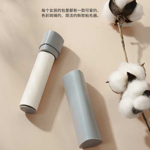 Catskin Remover Roller for Clothes, Household Use, Bed, Floor, Peelable Replacement Roll with Cover, Felt Roller