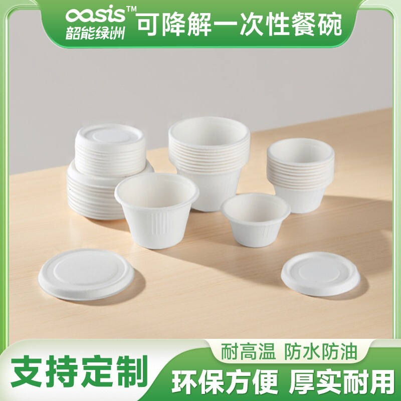 Shaolv Factory Wholesale Sugarcane Pulp Bamboo Pulp Disposable Environmentally Friendly Tableware 2 oz Sauce Cup Biodegradable and Compostable Shaolv Factory Wholesale Sugarcane Pulp Bamboo Pulp Disposable Environmentally Friendly Tableware 2 oz Sauce Cup Biodegradable and Compostable