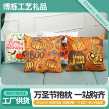 跨境新款万圣节抱枕套家居家饰恶搞南瓜沙发护腰靠垫套靠枕套