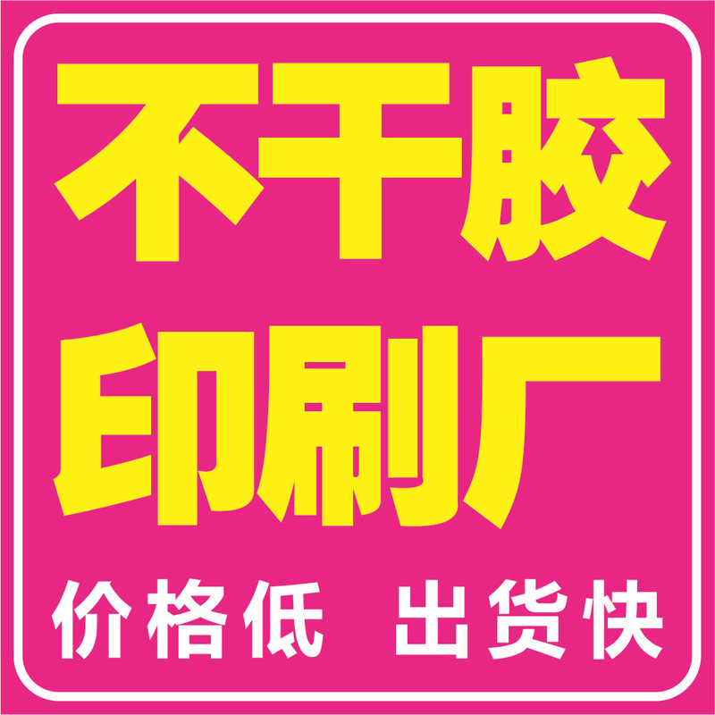 Product Self-Adhesive Coated Paper Self-Adhesive Transparent Pvc Sticker Product Certificate Design Printing Product Logo