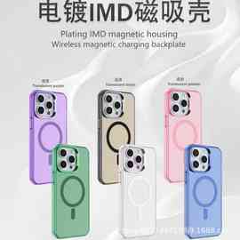 新款苹果17promax手机壳防指纹彩银imd电镀iPhone17磁吸保护套15