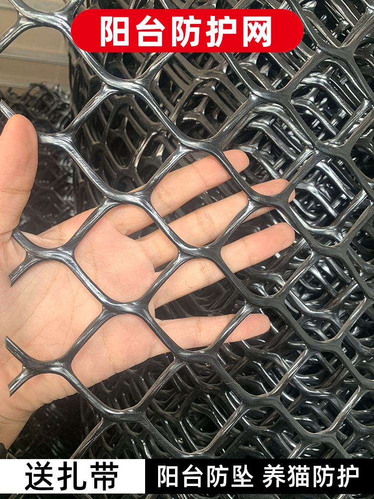 大孔塑胶网片 阳台儿童防护网 封窗防猫网格 防坠塑料网