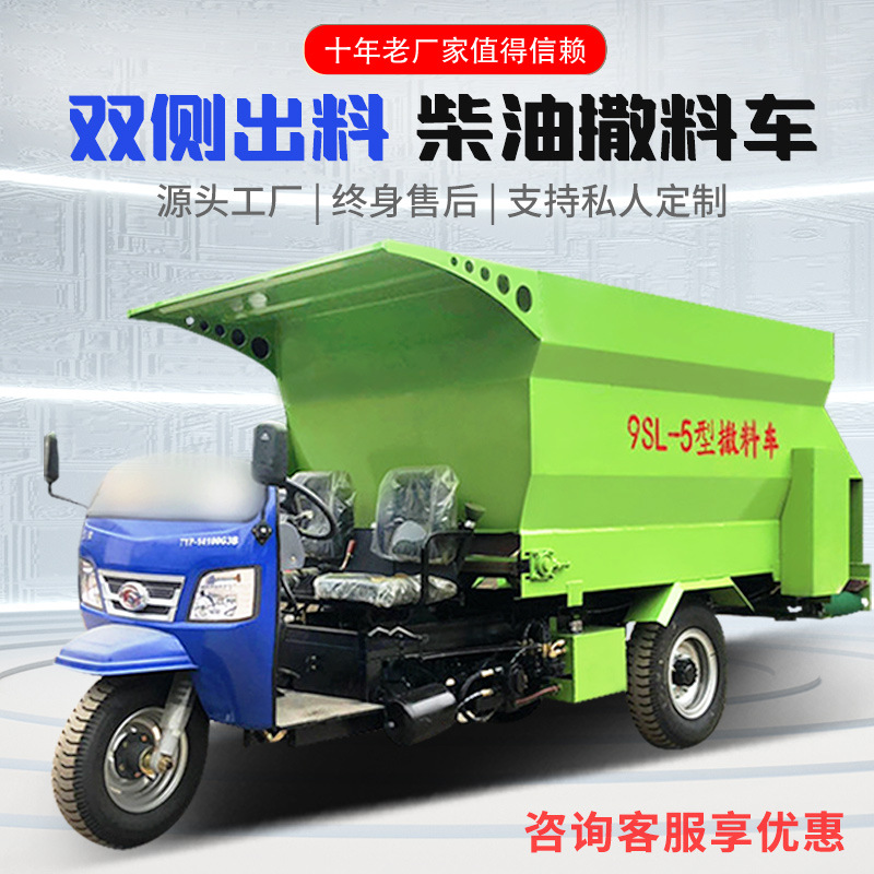 柴油大容量撒料车饲喂牛羊干湿草料投料车出料可调牛场喂料车