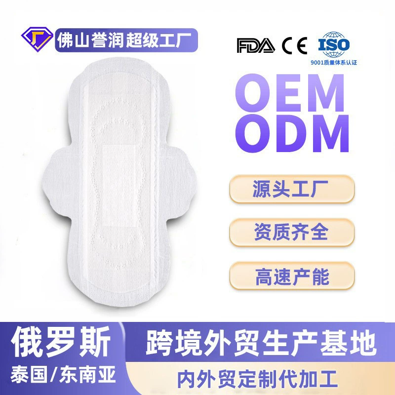 Производство гигиенических прокладок OEM для международного рынка, профессиональная разработка и брендирование, изготовление на заказ, производитель из Фошаня, Юрун