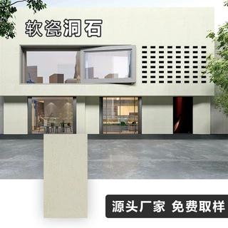 软质白洞石文化石柔性软石材内外墙装饰板洞石软材料生产厂家供应
